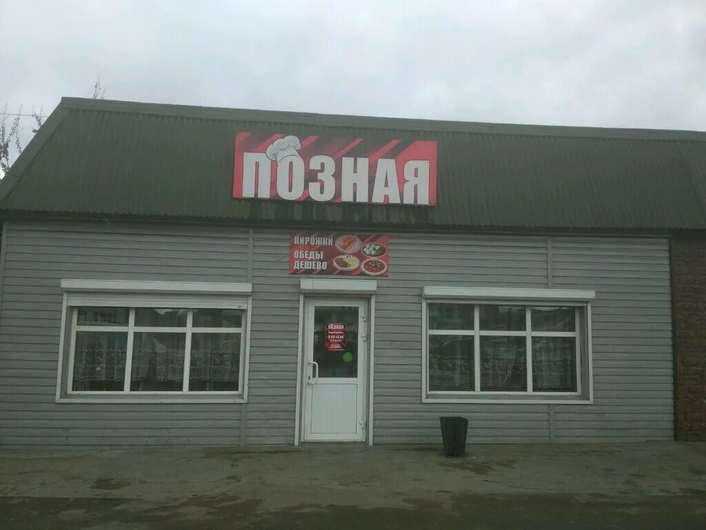 Отзыв о Кафе "Позная 38" (Россия, Иркутск) Отличное кафе в центре города.