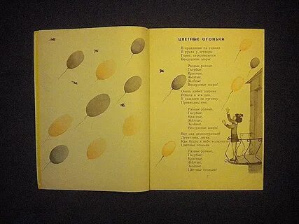 Книга где ты ходишь осень