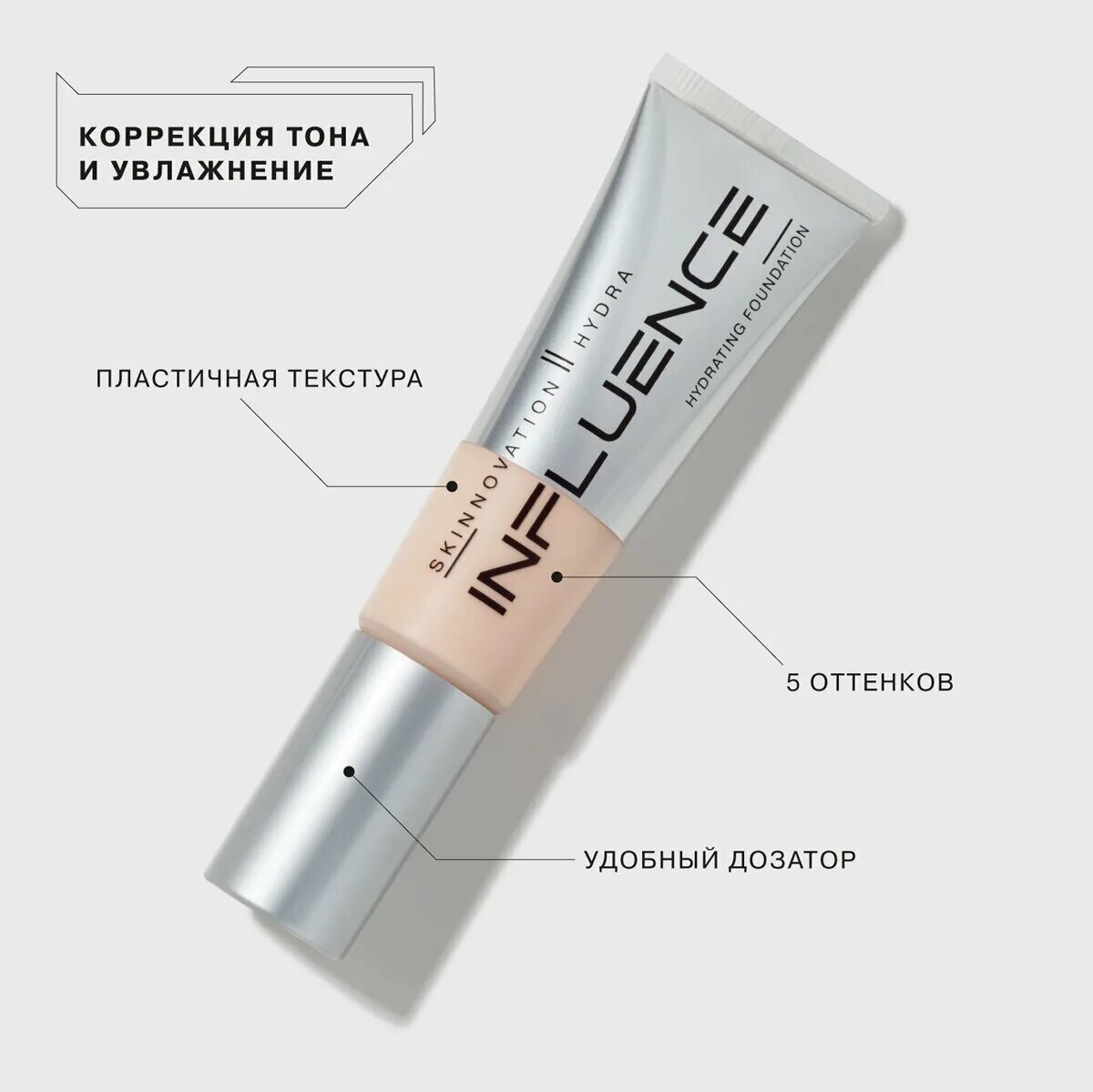 Influence beauty hydra тональная основа. инфлюенс тональный крем свотчи. Influence beauty skinnovation matte mattifying foundation. тон influence beauty skinnovation hydra 02. инфлюенс бьюти тональный крем.