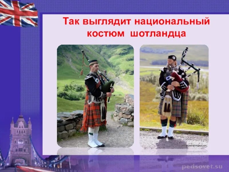 Сообщение о шотландии. Шотландский национальный костюм. шотландия для детей презентация. национальная одежда шотландии. проект про шотландию.