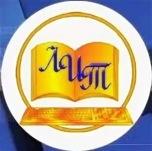 Лита новосибирск