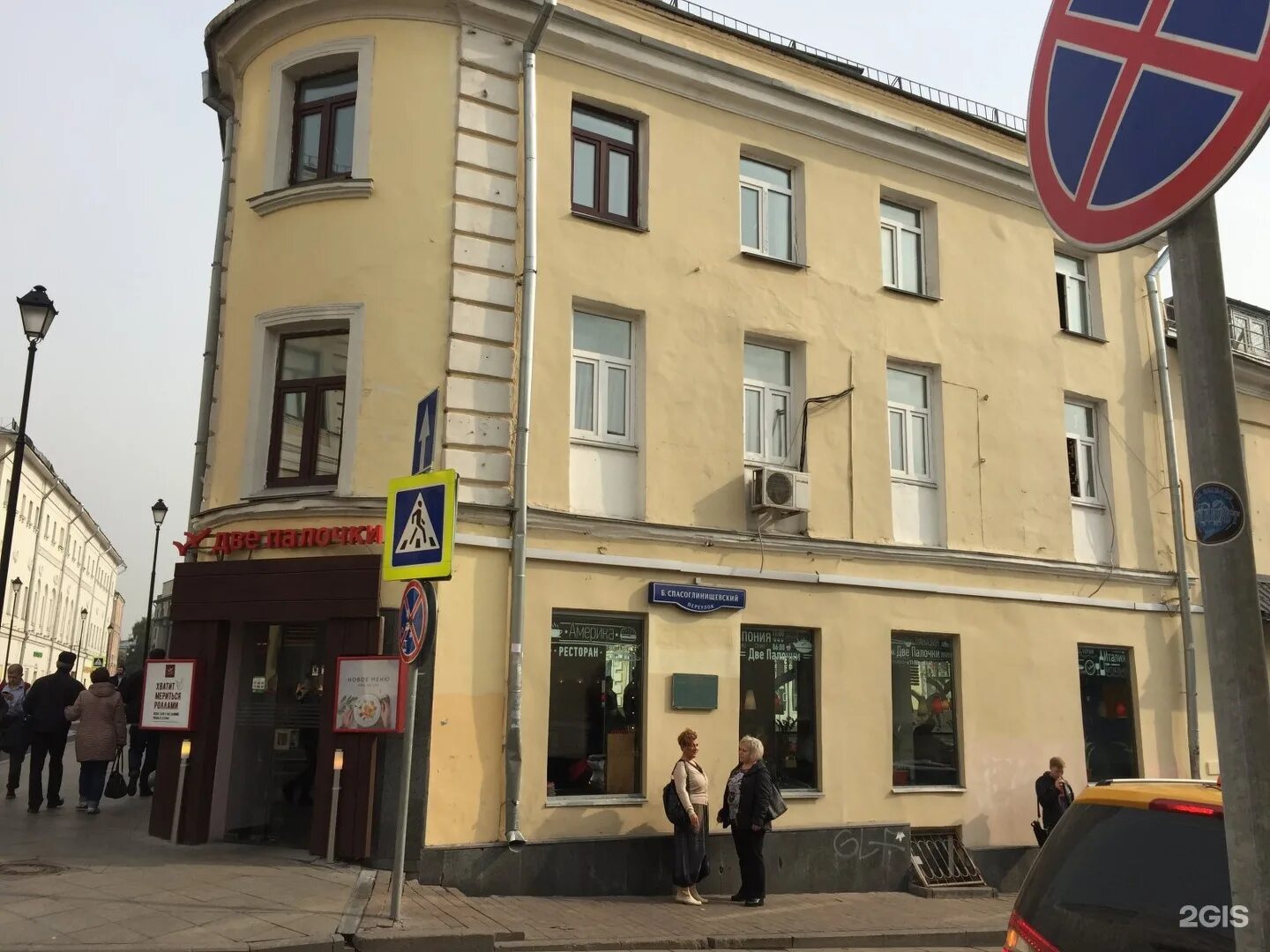 Маросейка д 6 8 стр 1. 6/8, стр. Маросейка 6-8с1. Москва, ул. Маросейка, д.