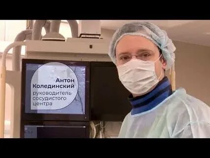 Сосудистый центр сергиев