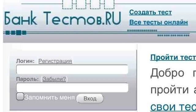 Тест банка россии ответы. Банк тестов. Результат теста банк тестов. Банк тестов 5. Банк тестов ответы.