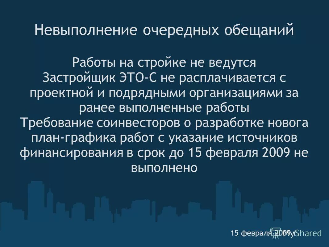 Гражданско-правовые проступки примеры. Виды правонарушений и юридической ответственности. Наказание на работе. Несвоевременное выполнение. Гражданскоправовве примеры.