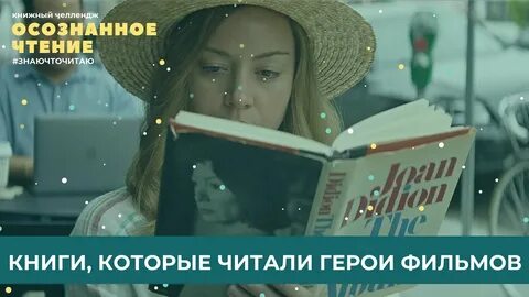 Осознанное чтение