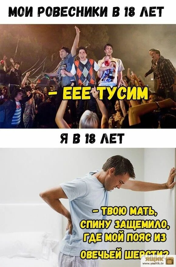 Мои ровесники и я. Я и мои сверстники мем. Мем я и сверстники детский сад. Мои сверстники рожают детей. Ипотека картинки смешные.