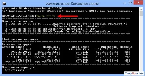 Маршрут windows 10