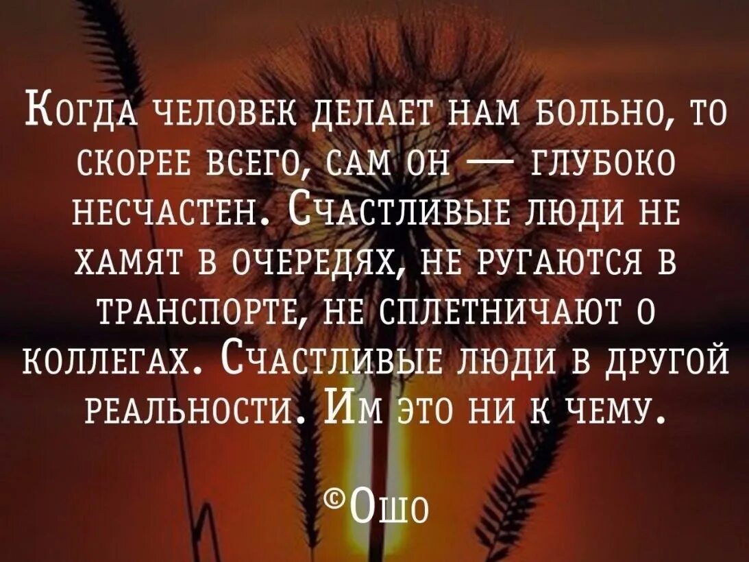 Может ли человек быть счастлив вокруг несчастных