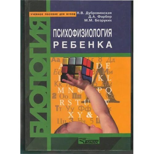 Методика письма безруких. Безруких м. Программа ступеньки к школе. Ступеньки к школе безруких. Ступеньки к школе безруких.