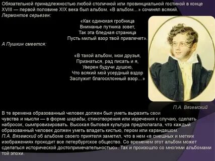 Поэзия первой половины 19 века
