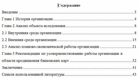 Приложение для практики