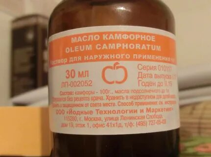 Масло для ушей для детей