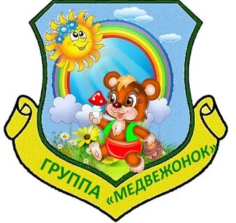Эмблема для группы детского сада