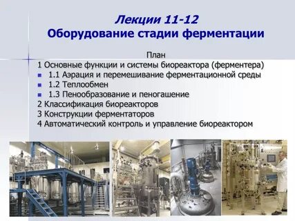 Основное производство лекция