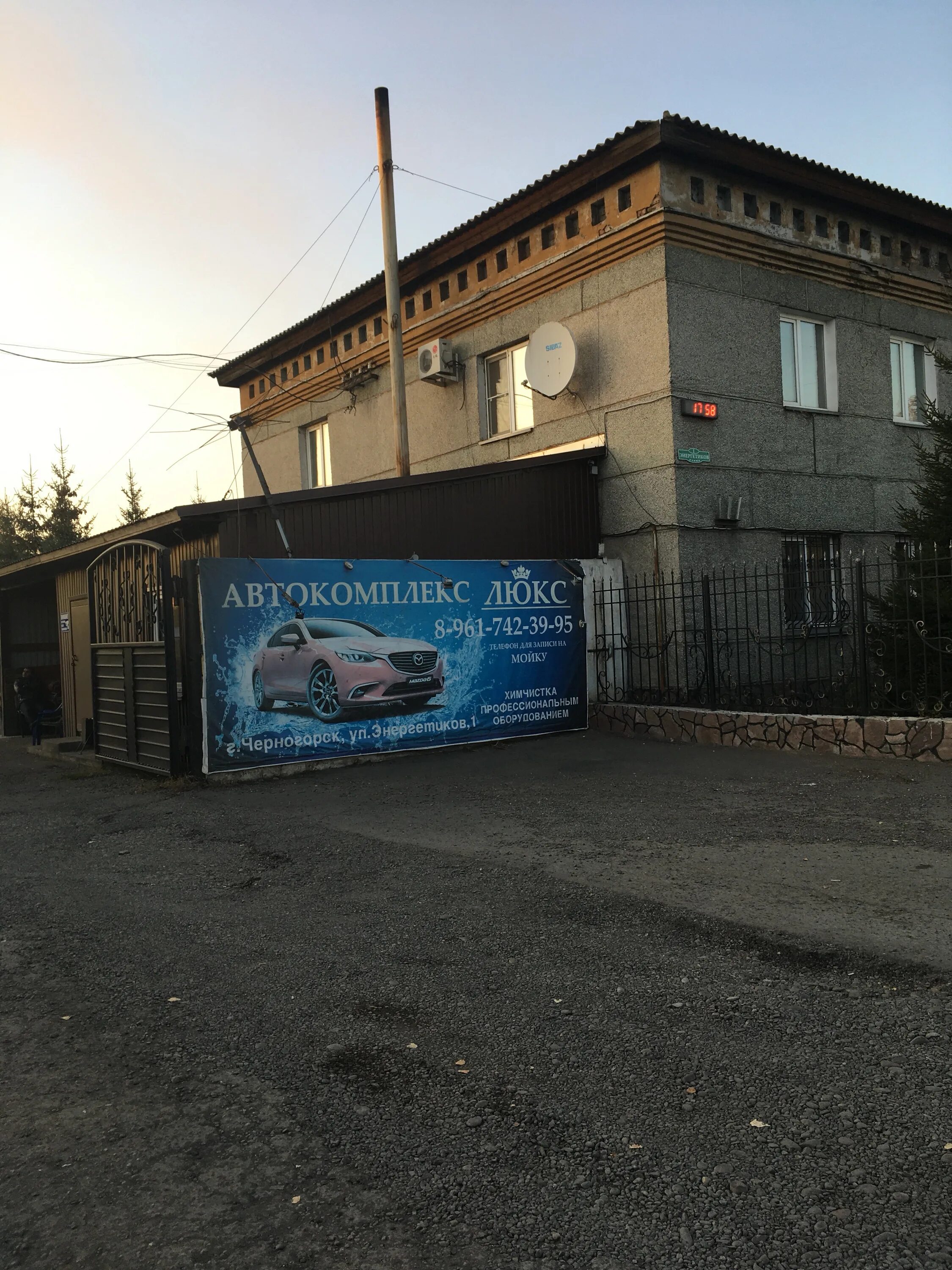 мойка черногорск. мойка черногорск. мойка черногорск. мойка черногорск. мойка черногорск.