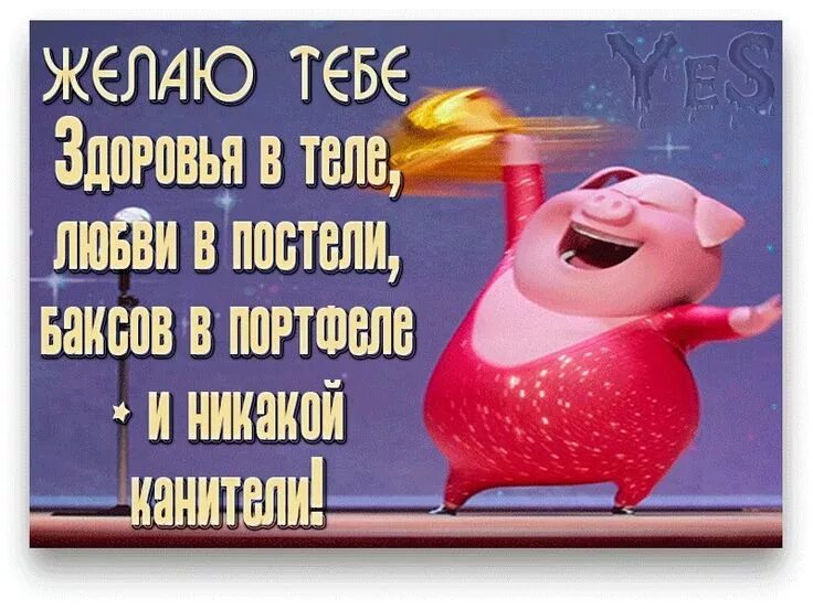 Веселые пожелания здоровья. Желаю здоровья!. Открытки желаю здоровья. Я дарю тебе здоровье. Дай бог тебе здоровья.