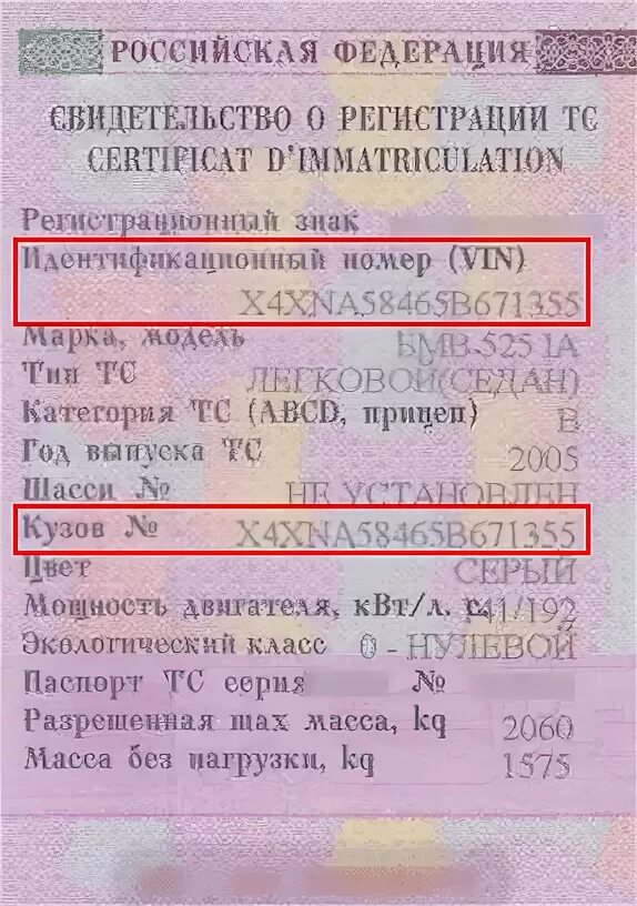 VIN номер Daewoo Nexia. Нексия 2 вин номера двигателя. Daewoo Nexia 1 номер кузова. Daewoo Nexia 1.5 VIN номер. Птс введен