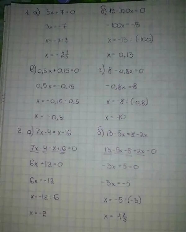 5 решите уравнение а б