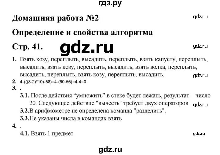 Домашняя работа по информатике 9 класс. Домашняя работа по информатике 9 класс
