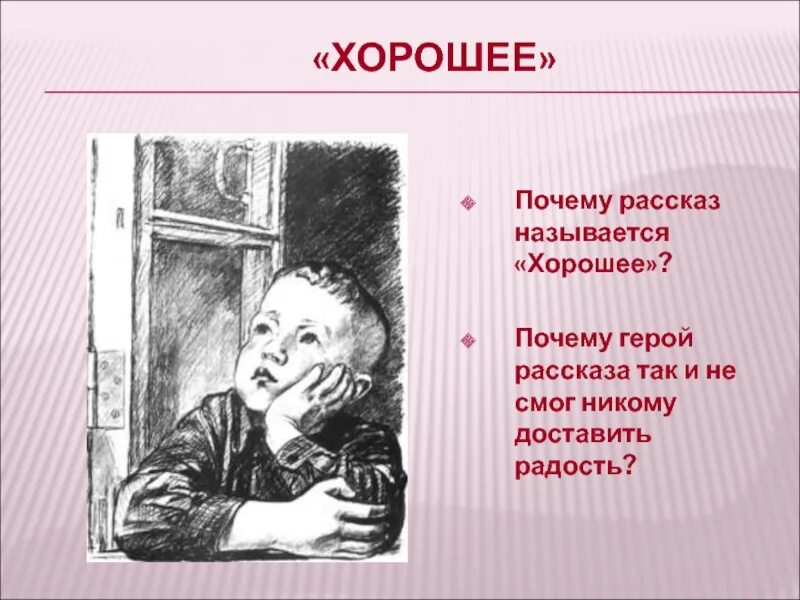 Почему 2 класс