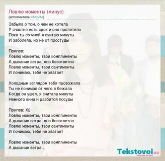 Поймать на слове предложение