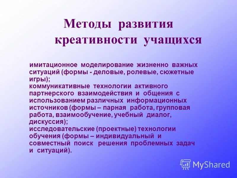методы и приемы самообразования. мышление учащихся начальной школы. мышление учащихся начальной школы. мышление учащихся начальной школы. мышление учащихся начальной школы.