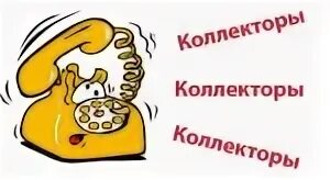 Коллекторам 21
