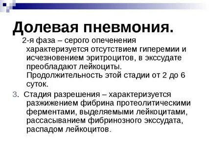 Пневмония 3 раза в год