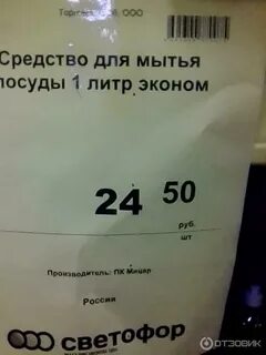 Магазин светофор добром