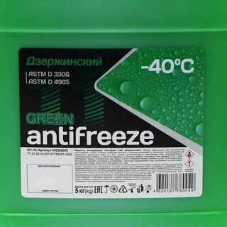 Антифриз дзержинский
