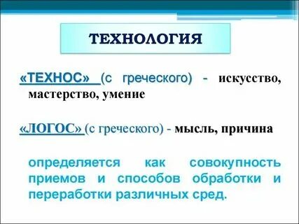 Что означает греческое слово школа