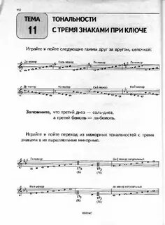 Варламов семченко сольфеджио 4 класс