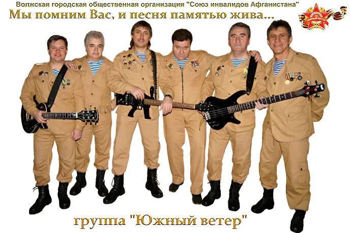 песня южный ветер