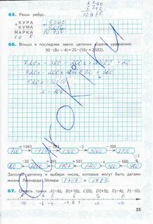 Математика 4 рабочая тетрадь стр 35