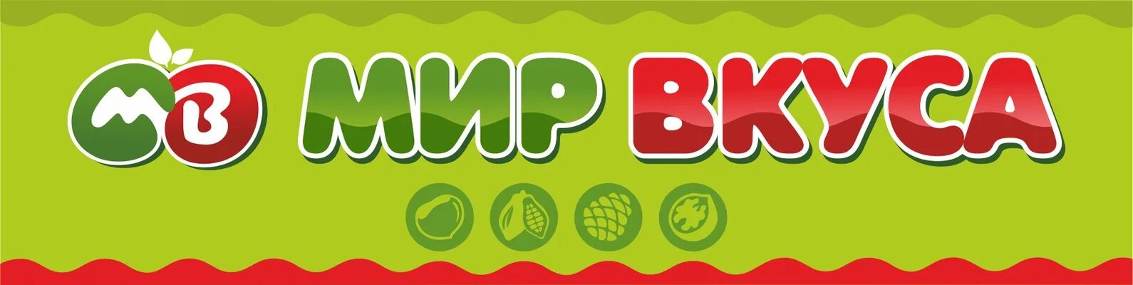 Планета вкусов. Планета вкуса логотип. Тельмана 150б энгельс. Надпись планета вкуса. Планета вкуса новокузнецк.