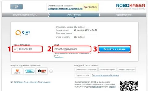 Тендер пополнить счет