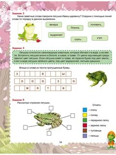 Рассказ по словам 1 класс
