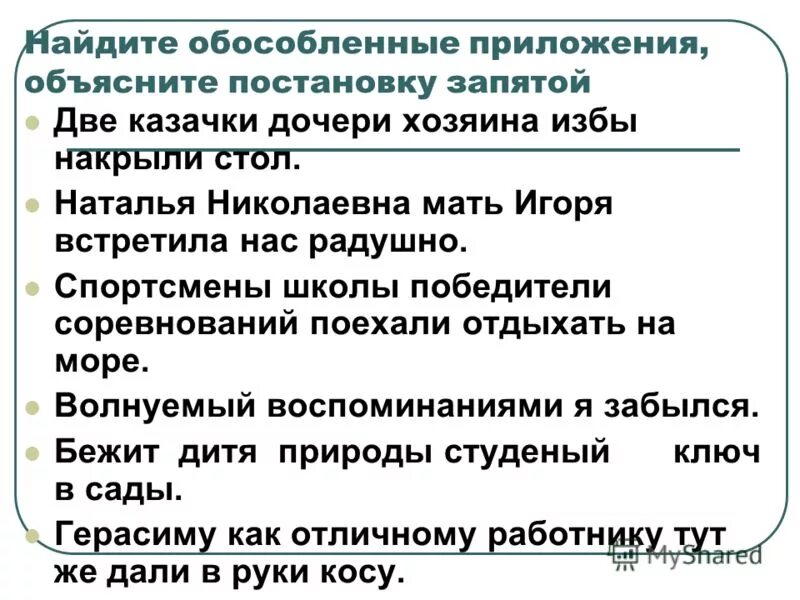 правила приема гостей. как делается синтаксический разбор предложения пример. радушно предложения. радушно предложения. радушно предложения.