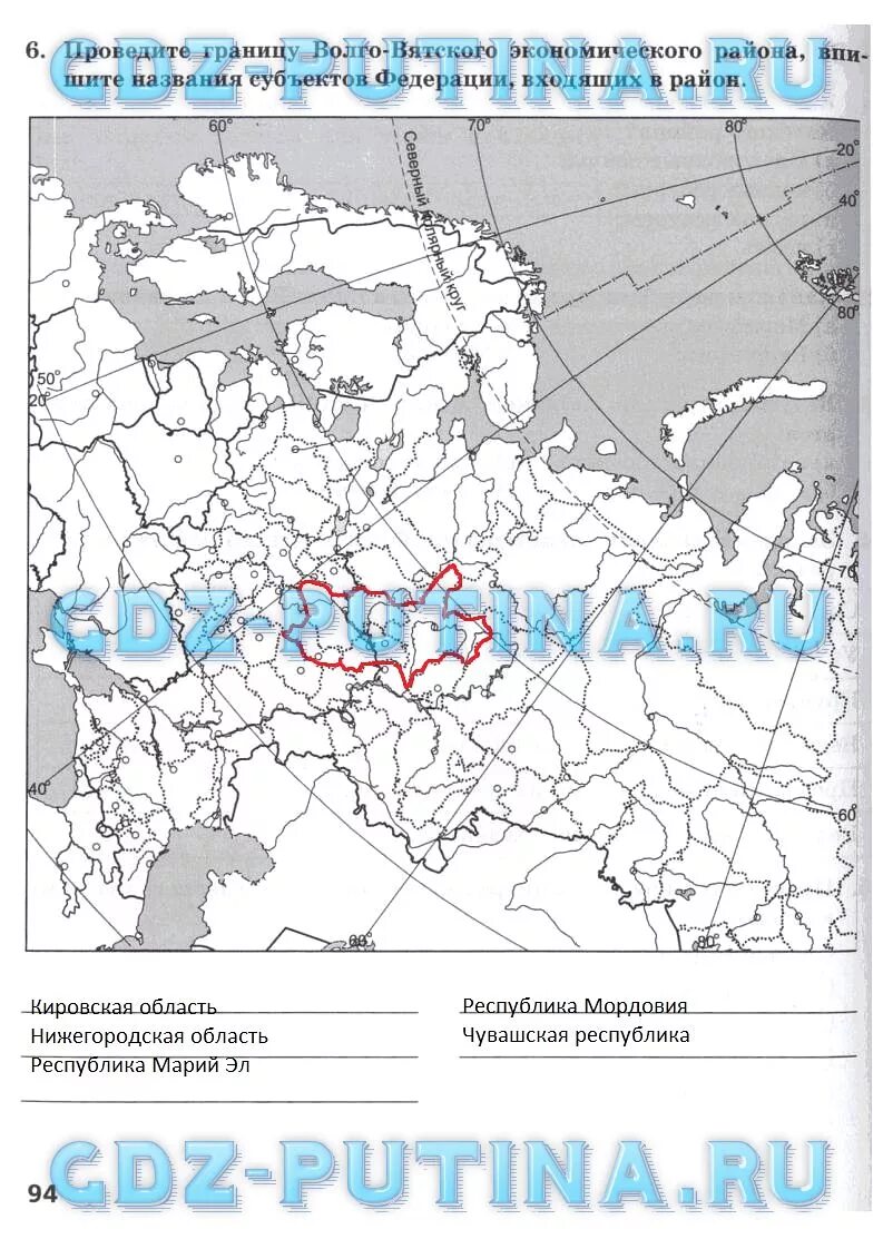 Границы центрального района на контурной карте. Волго Вятский район контурная карта 9 класс. Волго Вятский район на контурной карте центральной России. Центральная Россия карта 9 класс. География рабочая тетрадь 9 класс экономические районы.