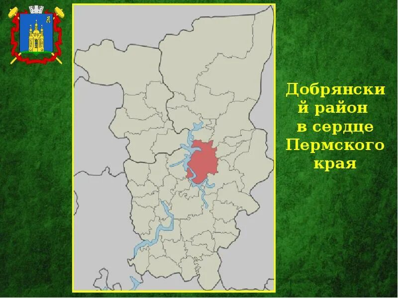 Посёлок гайны пермский край карта. Пермский раон. Пермский раон. Пермский раон. Пермский раон.