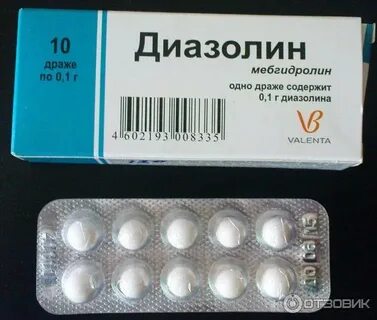 Диазолин от аллергии