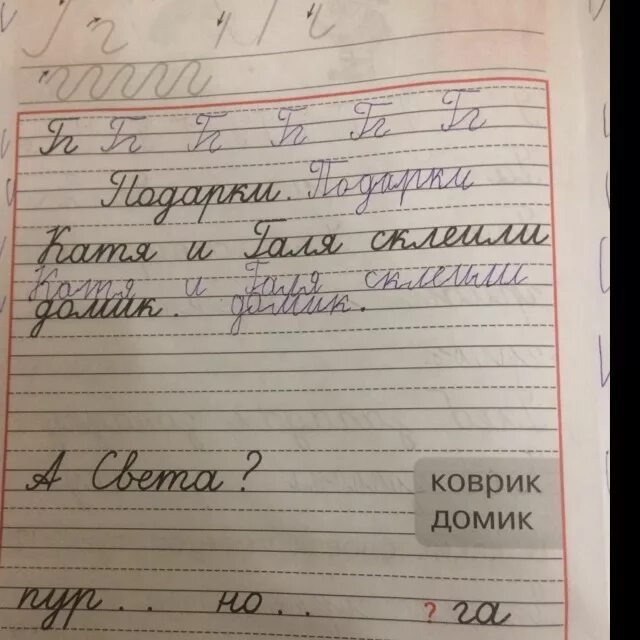 Горецкий 1 класс 3 часть. Прописи Горецкий 3 часть буква п. Пропись 1 класс 3 часть Горецкий с26. Прописи 1 класс 3 часть Горецкий ответы стр 22. Прописи 3 часть 32