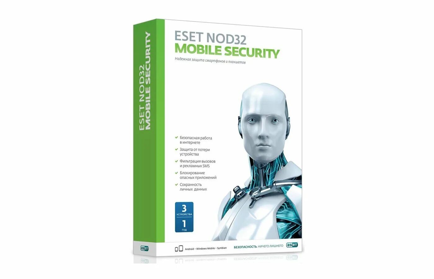 Eset nod32 android. Eset nod32. eset smart security. eset nod32 антивирус. eset smart security 8.