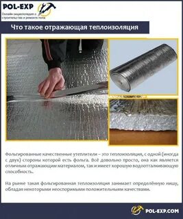 Как правильно утеплять фольгой
