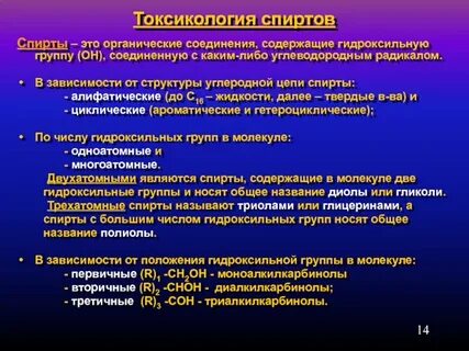 Первичная гидроксильная группа
