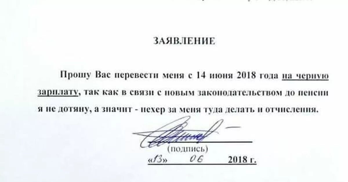 Прошу вашего. Заявление прошу. заявление прошу вас. прошу вас перевести меня. заявление прошу перевести меня.