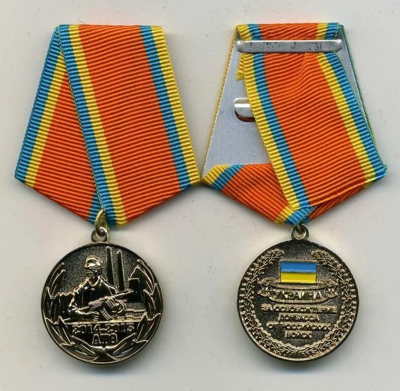 Медаль за освобождение Донбасса 2022. Медаль за освобождение Украины. Медаль за освобождения валнавахи. Медаль за оборону Донбасса 2014.