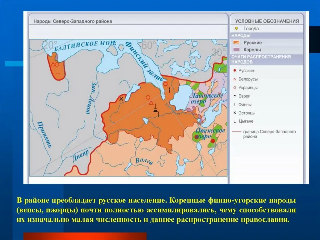 Плотность Северо Западного района. Экономический район Европейский Северо Запад. Народы Северо Западного района России. Северо-Западный экономический район карта. Народы северо западной россии