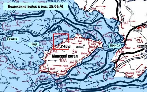 Минском котле